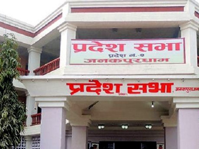 मधेस प्रदेशसभाका सदस्यको शपथ शुक्रबार हुने